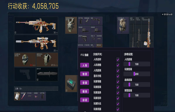 三角洲外挂安全箱透视自瞄效果